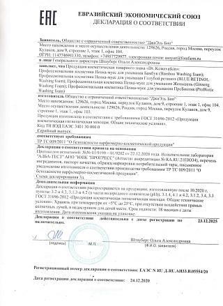 Пенка-мусс для умывания